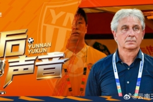 火爆云南玉昆VS上海海港直播_火爆云南玉昆VS上海海港直播免费观看_火爆云南玉昆VS上海海港直播高清无插件直播