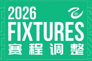 佛山“西甲”顺德新青年vs香港圣徒低调看直播_佛山“西甲”顺德新青年vs香港圣徒低调看直播免费看_佛山“西甲”顺德新青年vs香港圣徒低调看直播高清直播回放